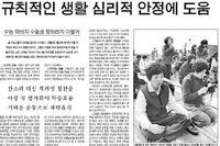 영남일보 - "수능 막바지 수험생 뒷바라지 이렇게"