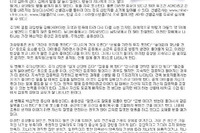우리집 주치의 건강칼럼 - 주의력 결핍 과잉행동장애 (ADHD)