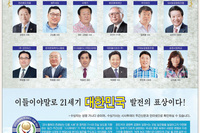 2014 올해의 존경받는 인물 대상