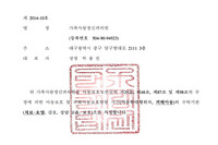 아동보호 수탁기관 지정