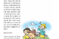 매일신문 - 거짓말 하는 아이... 다그치면 '역효과'