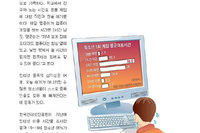 매일신문 - 청소년 '인터넷 중독' 대안 마련 절실