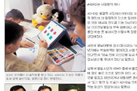 영남일보 - "크면 괜찮겠지 하다간 아이 장래 망친다"