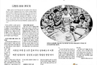 영남일보 - "원하는 것 다 들어주면 삐뚜로 자란다"