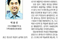 영남일보 - 우리 스스로를 구원하는 심정으로